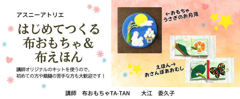 布えほん