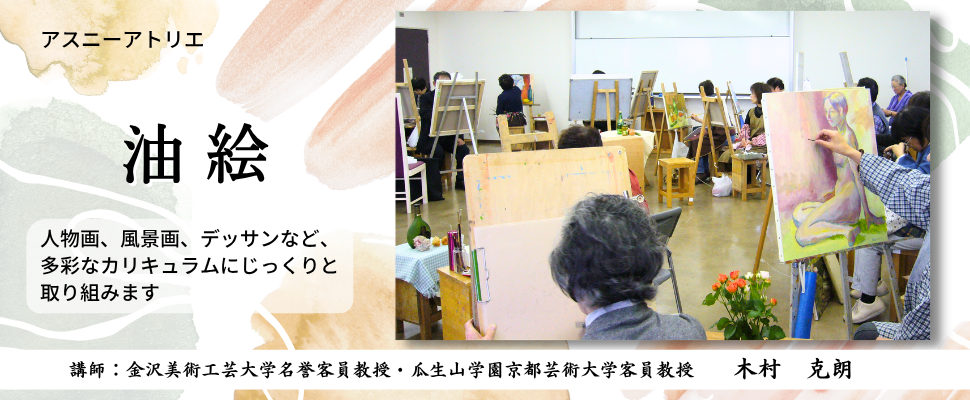 油絵