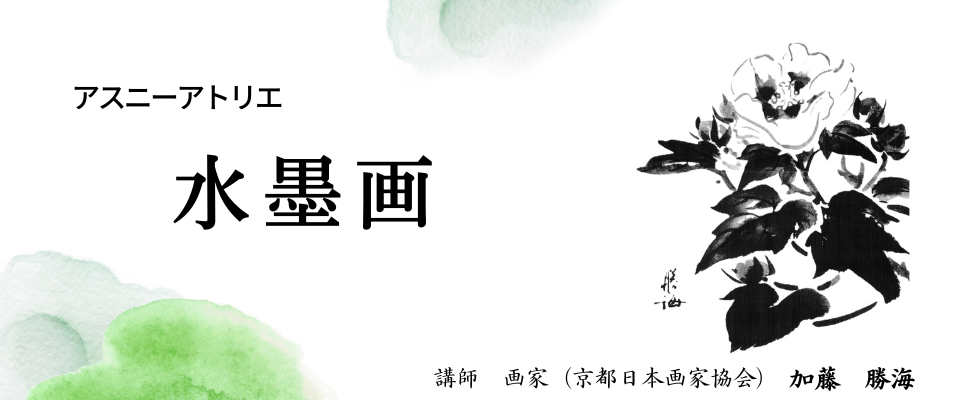 水墨画