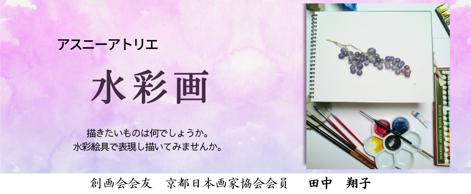 水彩画