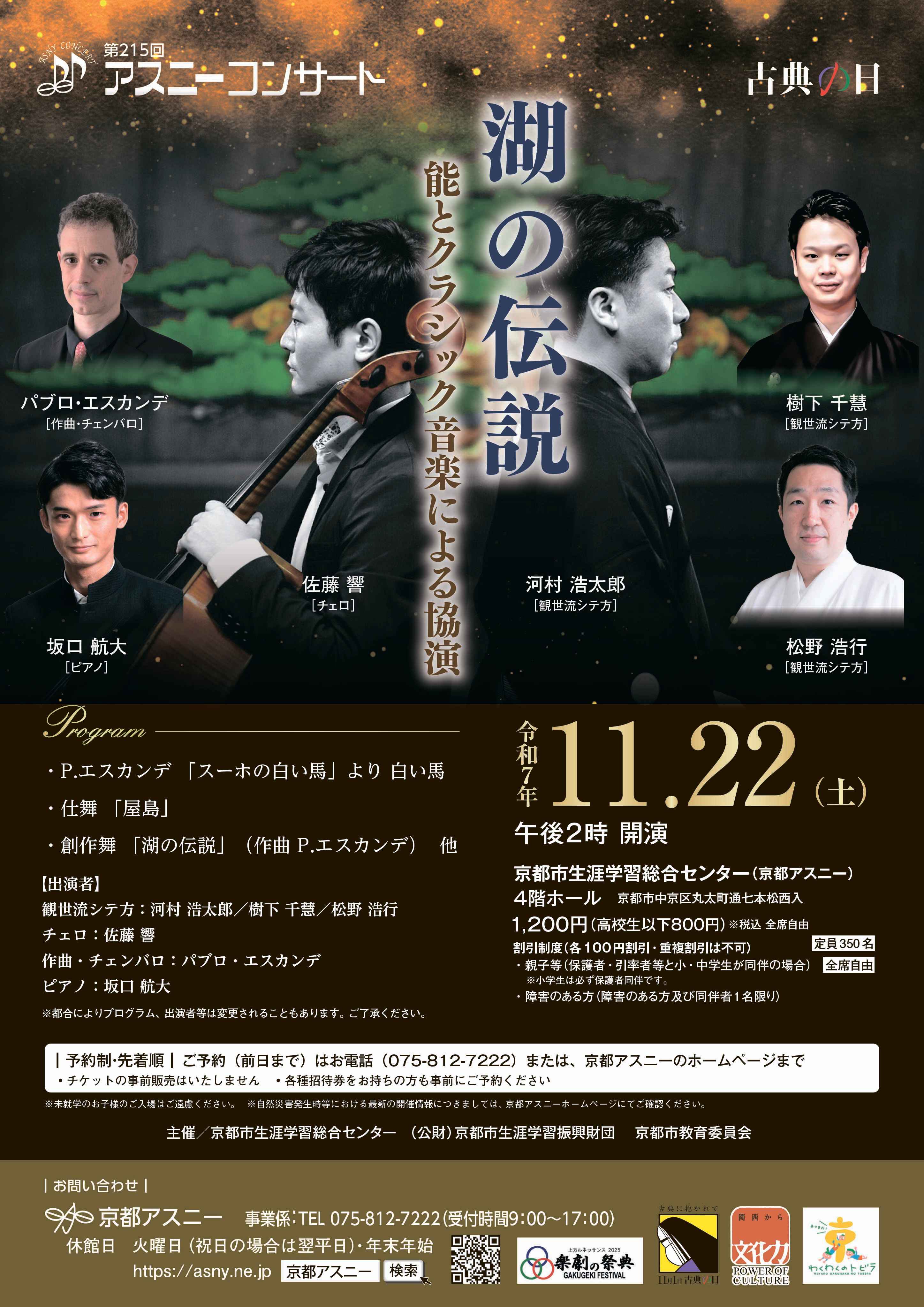 11月ポスター