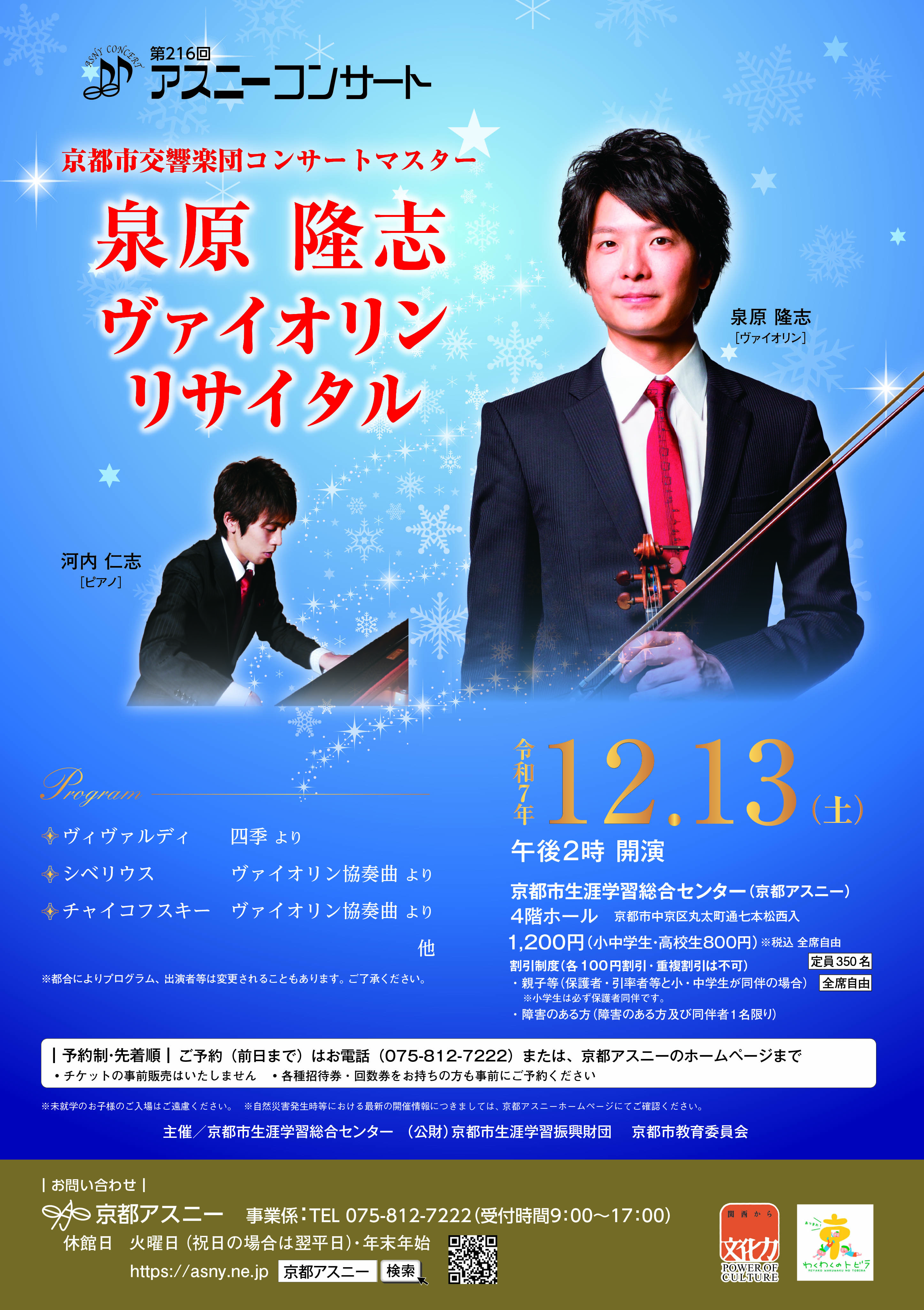 12月ポスター