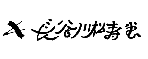 協賛企業様