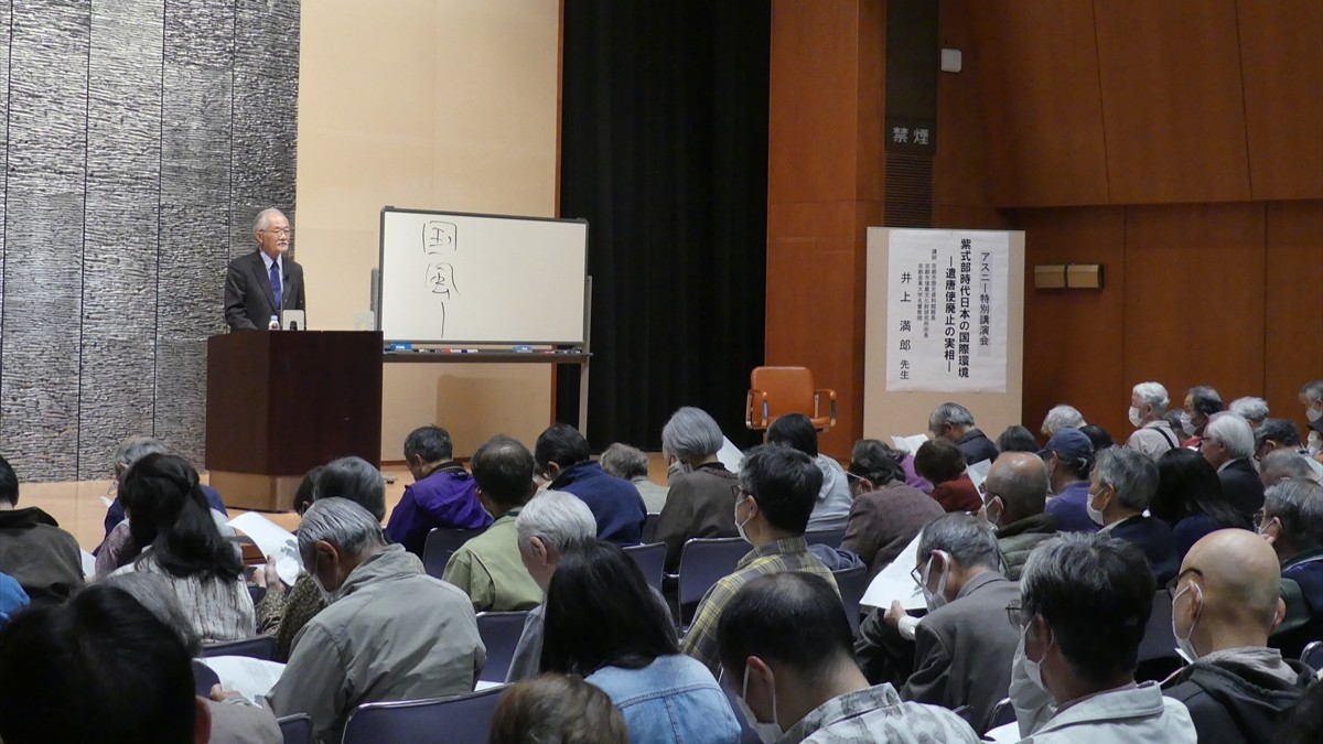 アスニー特別講演会