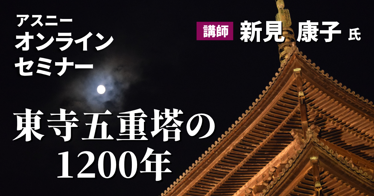 オンラインセミナー