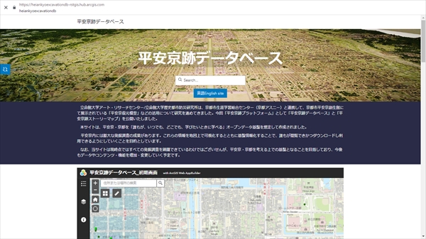平安京跡データベース