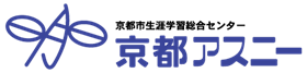 京都アスニーロゴマーク